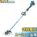 マキタ(makita) 充電式草刈機 ループハンドル 36V 6Ah バッテリ2本・充電器付 MUR368LDG2