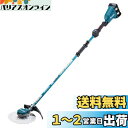 マキタ(makita) 充電式草刈機 2グリップ 36V 6Ah バッテリ2本・充電器付 MUR368WDG2