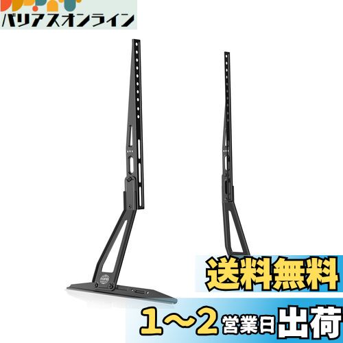 FITUEYES ユニバーサルテレビテーブルトップスタンド テレビスタンドベース 高さ調節可能 角度調整可能 省スペース 耐荷重50kg 27インチ〜55インチ対応 汎用TVベース TT06301MB