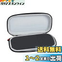 マイクロソフト Arc Surface Mouse専用保護旅行収納キャリングケース-Hermitshell (ブラック)