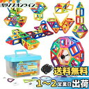 【送料無料】HannaBlock マグネットブロック 磁石ブロック マグネットおもちゃ 男の子 女の子