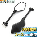 Karun for NINJA400R NINJA650R ミラー ライザー スペーサー エクステンション オフセットミラー 33mm (ミラー本体)(2)