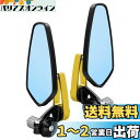 Karun バイクミラー オートバイ用 バーエンドミラー バーエンド バイク ミラー 左右2本セット 汎用 バイク用 取り付け簡単 360°調整可能 角度調整 広い視野 (#1 ゴールド)(2)