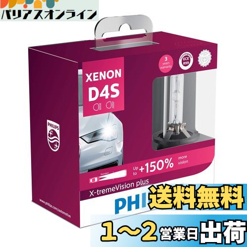 Amazon.co.jp: DRIVE JOY タクティー(TACTI) HIDバルブ D4S