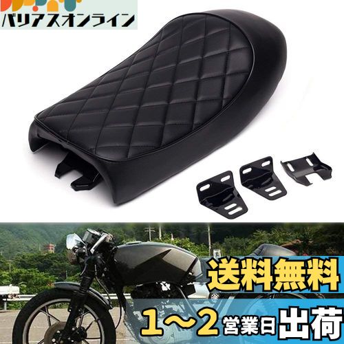 Karun ヴィンテージレトロバイク カフェ レーサー シート適用ルのforホンだ/ヤマハ/for鈴木/for川崎 forHonda CB CL forYamaha SR XJfor Suzuki GS forKawazaki KZ (ダイヤモンドハンプ ブラック)