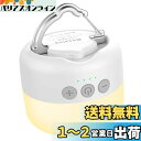 【送料無料】ランタン, Beszing ledランタン 光色・輝度記憶搭載 3色切替 無段階調光 電球色 自然白 昼白色 5200mAh USB 充電式 小型 暖色 マグネット式付き アウトドア携帯キャンプ用品/応急 防災 停電用【連続点灯255時間】