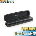 富士通 スキャナー ScanSnap FI-IX100A専用収納ケース-Hermitshell