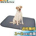 ペットシーツ 洗える 猫 犬用 おしっこパッド ペット用 トイレ下敷きマット 速乾 洗える 脱臭 抗菌(グレーL 二枚セット)