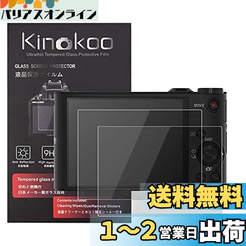 kinokoo վݸե SONY ǥ륫 Cyber-shot DSC-WX350/DSC-WX300 9H ƩΨ ѻ ˢ̵ 饹 0.3mm 2祻å ɸդ(WX350/WX300)