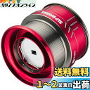 ダイワslpワークス(Daiwa Slp Works) SLPW LT タイプ-αスプール レッド 2500S