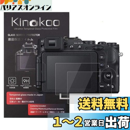 kinokoo 液晶保護フィルム Nikon Coolpix P