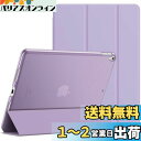 JEDirect iPad Air 3(2019)とiPad Pro 10.5(2017) 用ケース 三つ折スタンド オートスリープ機能 (ライトパープル)