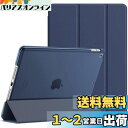 JEDirect iPad 9/8/7 ケース (10.2インチ 2021/2020/2019モデル 第9/8/7世代用) ケース 三つ折りスタンド 耐衝撃カバー オートウェイクアップ/スリープ機能 (ディープネイビー)