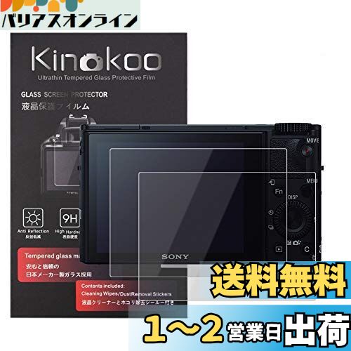 kinokoo 液晶保護フィルム SONY デジタ