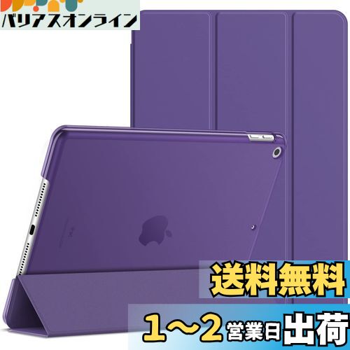 JEDirect iPad 9/8/7 ケース (10.2インチ 2021/2020/2019モデル 第9/8/7世代用) ケース 三つ折りスタンド 耐衝撃カバー オートウェイクアップ/スリープ機能 (パープル)