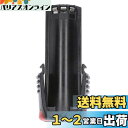 ボッシュ(BOSCH) 3.6V 2.0Ahリチウムイオンバッテリー 1607A350CN