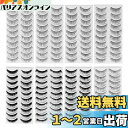 Frcolor つけまつげ ナチュラル 手作り まつげ毛セット まつげエクステ メイクアップ パーティー用 8スタイル 80ペア