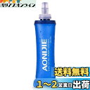 Azarxis ハイドレーション ボトル 折りたたみ水筒 TPU 水筒 携帯式ボトル ウォーターボトル ソフト フラスク 軽量 給水 ランニング マラソン 登山 トレイル サイクリング アウトドア 250ml 350ml 450ml 500ml