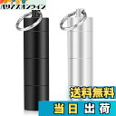 【送料無料】Opret ピルケース 携帯型 サプリケース 防水 ニトロ 薬入れ 一日三回 飲み忘れ アルミ合金 キーホルダー ゴムパッキン付き 3連結 2色セッ...