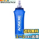 【送料無料】Azarxis ハイドレーション ボトル 折りたたみ水筒 TPU 水筒 携帯式ボトル ウォーターボトル ソフト フラスク 軽量 給水 ランニング マラソン 登山 トレイル サイクリング アウトドア 250ml 350ml 450ml 500ml