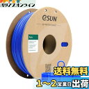 eSUN PLA Plus 3Dプリンターフィラメント PLA+ 寸法精度+/-0.03mm、1.75mm径 3Dプリンター用 正味量1KG (2.2LBS) スプール造形材料PLA材料 (ブルー)