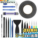 LIHAO 21 in 1携帯修理ツール 開腹/分解/交換用ツールキット スマホ/iPhone用工具 バッテリー交換キット 両面テープ LED 液晶パネル用接着剤