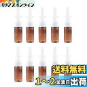 Frcolor 点鼻スプレーボトル 15ml 空容器 ミニスプレー 詰め替えボトル 茶色 プラスチック製 遮光 ドライノーズ対策 10本セット