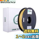 eSUN 水溶性PVA 3Dプリンターフィラメント、PVA 寸法精度+/-0.05mm、1.75mm径 3Dプリンター用 正味量0.5KG (1.1LBS) ス...