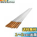 IMEEA バーベキュー串 bbq 串 キャンプ ステンレス 焼き串 スキュアー 鉄串 アウトドア 木柄 42cm 6本セット(4)