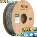 eSUN Flexible TPU 3Dプリンターフィラメント TPU 95A 1.75mm径 寸法精度+/-0.05mm、3Dプリンター用FLEX弾性樹脂フィラメント素材 柔軟性も耐久性も優れる 正味量1KG (2.2LBS) スプール造形材料 (グレー)