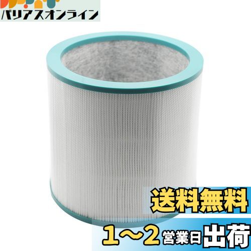 EZ SPARES DYS Pure シリーズ空気清浄機能付ファン DYSTP00 TP02 TP03 交換用フィルター 空気清浄機交換部品