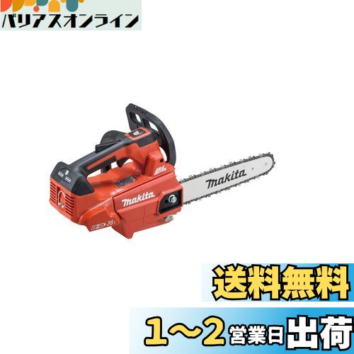 ޥ ż󥽡 ɥС250mm  18V+18V Хåƥ꽼Ŵ MUC256DZFR
