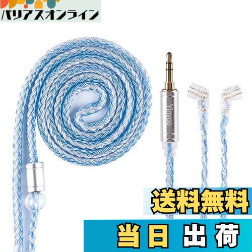 Yinyoo ヘッドフォン 交換用ケーブル 0.75mm 2pin QDC 3.5mm YYX4849 銀メッキ線 16芯イヤモニ アップ..