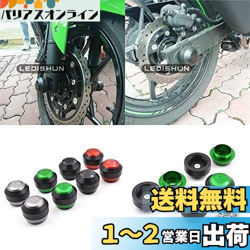 LEDISHUN アクスルスライダー カワサキ ニンジャ Ninja400 Z400 2018-2020 に適用 オートバイ 用 アクスル スライダー フロント＆リア セット (赤)