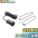 【.co.jp限定】エーモン(amon) 電源ソケット DC12V/24V60W以下 ヒューズ電源タイプ 4957