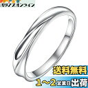 Yoursfs 指輪 メンズ ペアリング フリーサイズ 婚約指輪 925 スターリングシルバー 高光沢 ツイスト リング 調整可能 メンズ シンプル オープン ...
