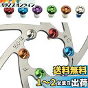 LANODO 12個 M5x10mm マウンテンバイク 自転車 サイクリング ブレーキディスクネジ 合金ボルトローター