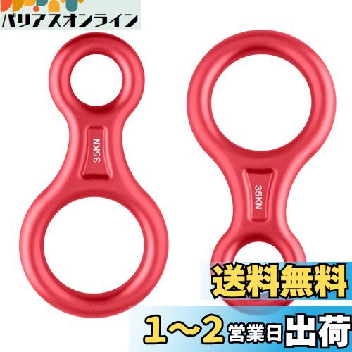 Azarxis エイト環 35kN レスキューエイト アルミニウム材質 高強度 耐久 軽量 クライミング用品 懸垂下降 岩登り 空中 救援