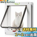 Ycozy ペットドア 外寸28×25cm 猫 出入り口 小型犬用 ドア 猫扉 4-way切替 ロック キャットドア 室内用 取り付け簡単 冷暖房対策