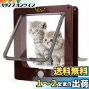 Ycozy 二世代 ペットドア 外寸27×23.5cm 猫 出入り口 小型犬用 ドア 猫扉 4ウェイロッキング キャットドア 室内用 取り付け簡単 冷暖房対策