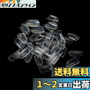 Kingsie ネイルチップ 600枚セット 10種のサイズ オーバル 短い つけ爪 無地 偽爪 ジェルネイル ネイル用品 ネイルアート diy 練習用 プロ 初心者 (透明)