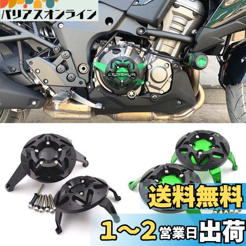 LEDISHUN エンジンカバー エンジンスライダー エンジンガード カワサキ ヴェルシス1000 (KLZ1000B)2015-2022に適用 (チタンカラー)