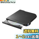 BUFFALO (バッファロー) USB3.1(Gen1)/3.0 外付け DVD/CDドライブ デスクトップパソコン対応 バスパワー Wケーブル(給電ケーブル...