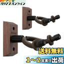 2パックギターハンガー 壁掛け、Neboicハードウッドギタースタンド、ブラックウォールナットギターフック、アコースティックエレクトリックベースウクレレ用ギター...