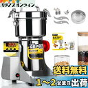 【送料無料】CGOLDENWALL LED表示粉末ミル 電動微粉砕機業務用 穀類・生薬・スパイスの製粉に (400g)