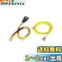 【.co.jp限定】エーモン(amon) AODEA(オーディア) リレー付電源ケーブル 30A MAX 4968