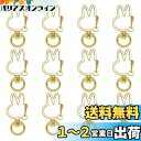 キーホルダー パーツ MUNCVY 20点セット 回転カン カワイイ ウサギ ナスカン ゴールド 金具 ンドメイド 手作り キーリング