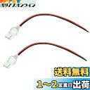 YUNPICAR T10 ヘッドライト アセンブリ オスソケットプラグ アダプター ウインカー ブレーキライト テールランプに最適 2本 (t10 オス ソケッ...