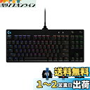 Logicool G ロジクール G PRO X ゲーミングキーボード テンキーレス 有線 GXスイッチ クリッキー 日本語配列 LIGHTSYNC RGB 着脱式ケーブル G-PKB-002 国内正規品 【 ファイナルファンタジーXIV 推奨周辺機器 】