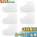 Frcolor 足カバー フットカバー 使い捨て足カバー フットバッグ 透明 防水 多用途 足袋(100枚セット)